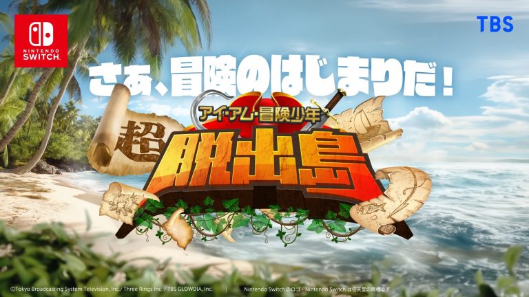 TBS Games et Three Rings annoncent I am Adventure Boy: Ultimate Escape Island pour Switch    
