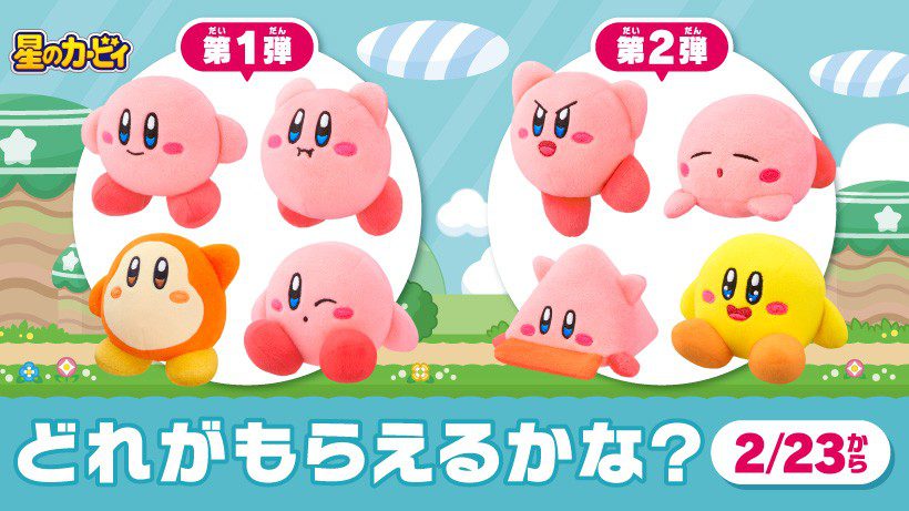 Kirby reçoit des jouets Happy Meal de McDonald's au Japon
