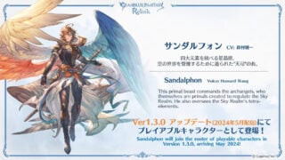 Granblue Fantasy : Relier