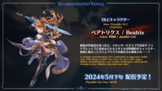 Granblue Fantasy Versus : Ascension