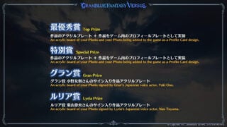 Granblue Fantasy Versus : Ascension