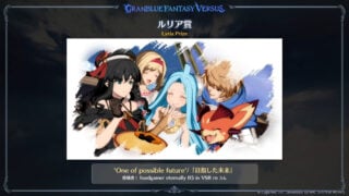 Granblue Fantasy Versus : Ascension