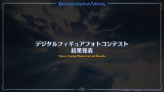 Granblue Fantasy Versus : Ascension