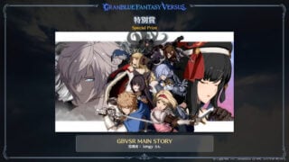 Granblue Fantasy Versus : Ascension