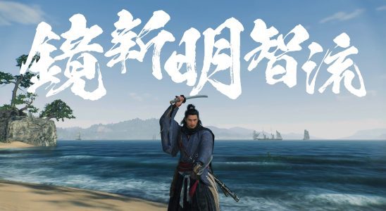 Bandes-annonces de Rise of the Ronin "Arme / Style"