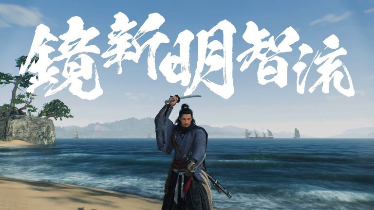 Bandes-annonces de Rise of the Ronin "Arme / Style"    
