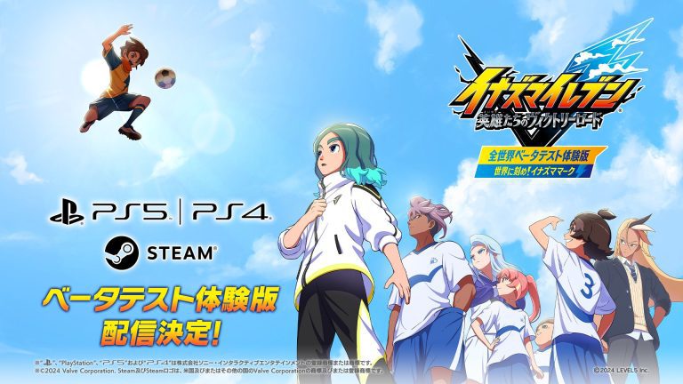 Inazuma Eleven : Démo de test bêta mondial de Victory Road disponible sur PS5, PS4 et PC    
