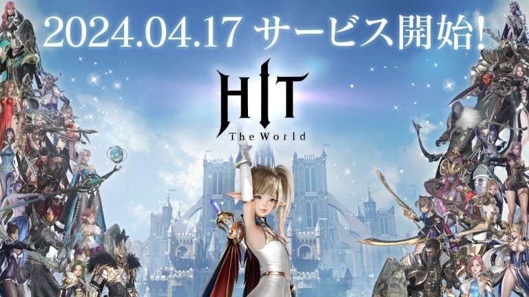 Nexon lancera HIT2 au Japon le 17 avril