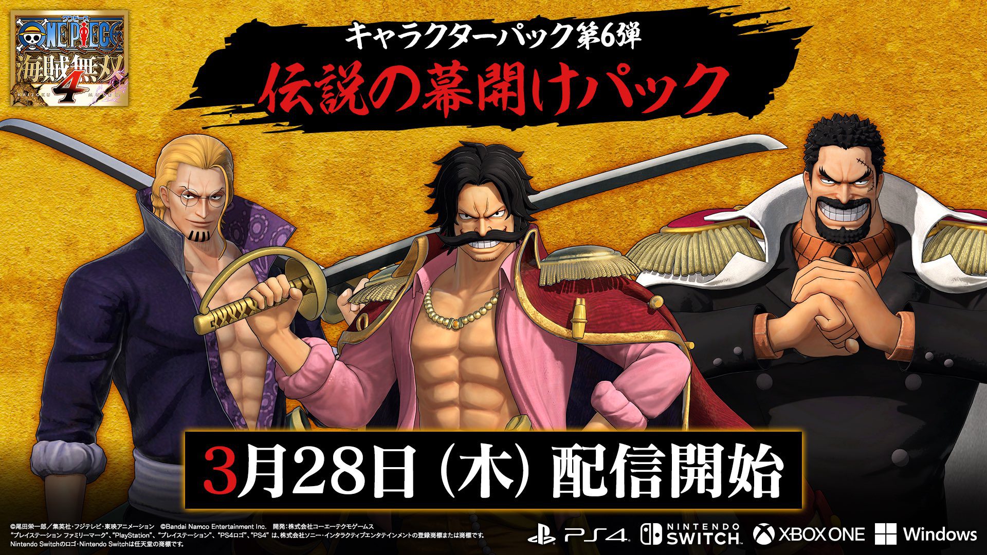  One Piece : Pirate Warriors 4, les personnages DLC Rayleigh et Garp annoncés ;  « Legend Dawn Pack » sera lancé le 28 mars    
