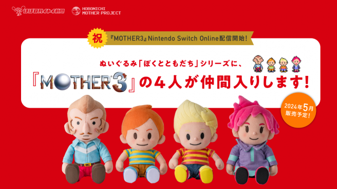 Date de sortie de la peluche Mother 3 Hobonichi