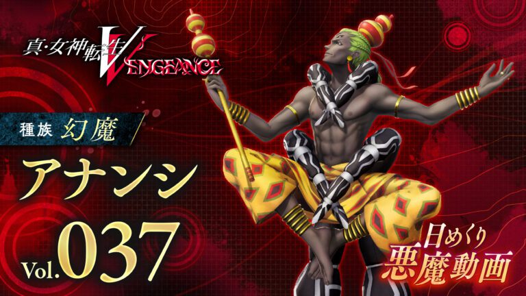  Shin Megami Tensei V : Vengeance Démon quotidien vol.  37
