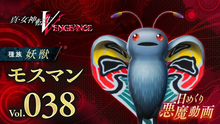  Shin Megami Tensei V : Vengeance Démon quotidien vol.  38
