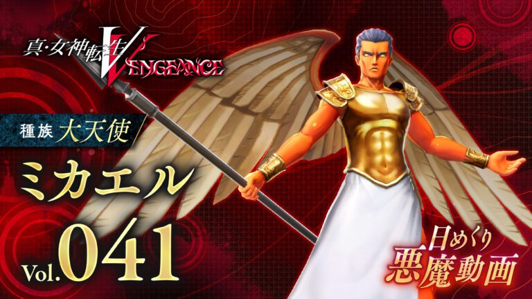  Shin Megami Tensei V : Vengeance Daily Demon vol.  41
