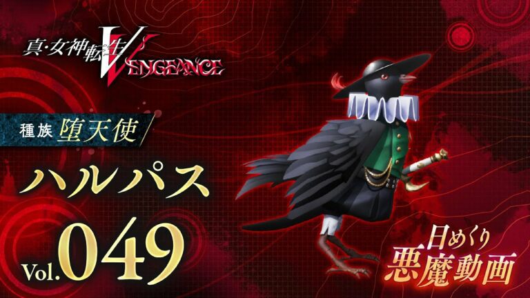  Shin Megami Tensei V : Vengeance Démon quotidien vol.  49
