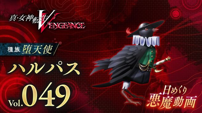 Shin Megami Tensei V : Halphas de vengeance