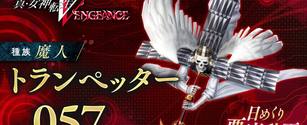 Shin Megami Tensei V : Vengeance Daily Demon vol.  57