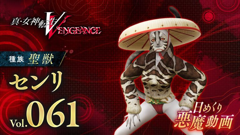  Shin Megami Tensei V : Vengeance Démon quotidien vol.  61
