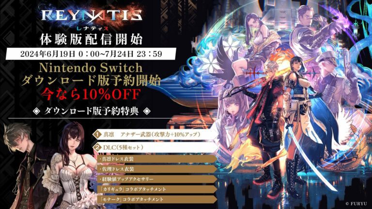 REYNATIS – Démo Switch désormais disponible au Japon [Update: PS5 and PS4 demo launches June 21]    
