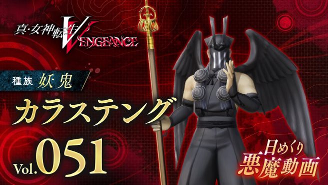 Karasu Tengu Shin Megami Tensei V : Vengeance