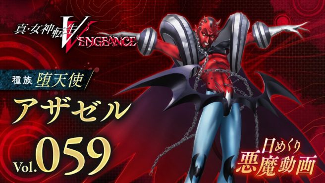 Azazel Shin Megami Tensei V : Vengeance