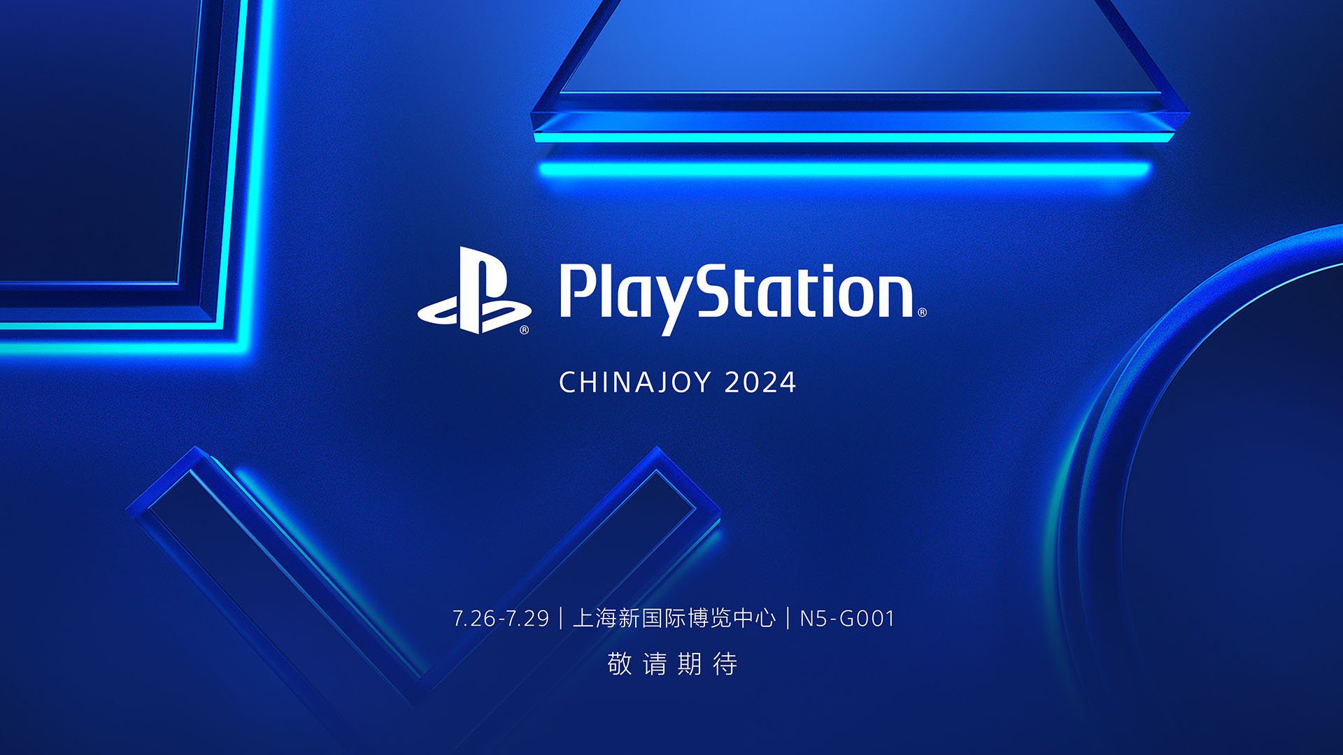 Sony Interactive Entertainment annonce la programmation de ChinaJoy 2024    
