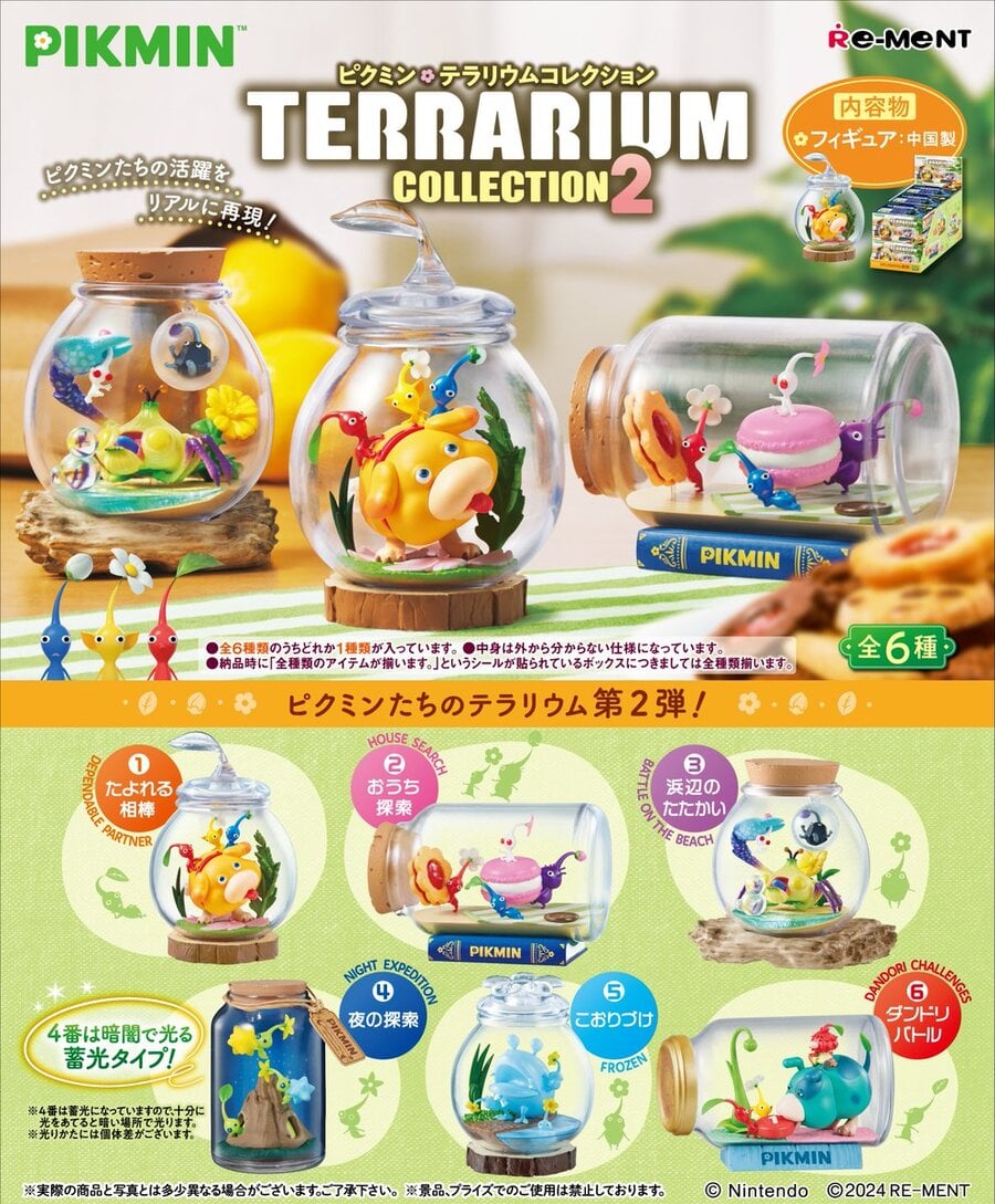 Terrarium Pikmin Vague 2