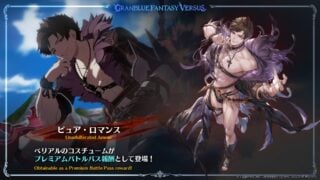 Granblue Fantasy Versus : Rising