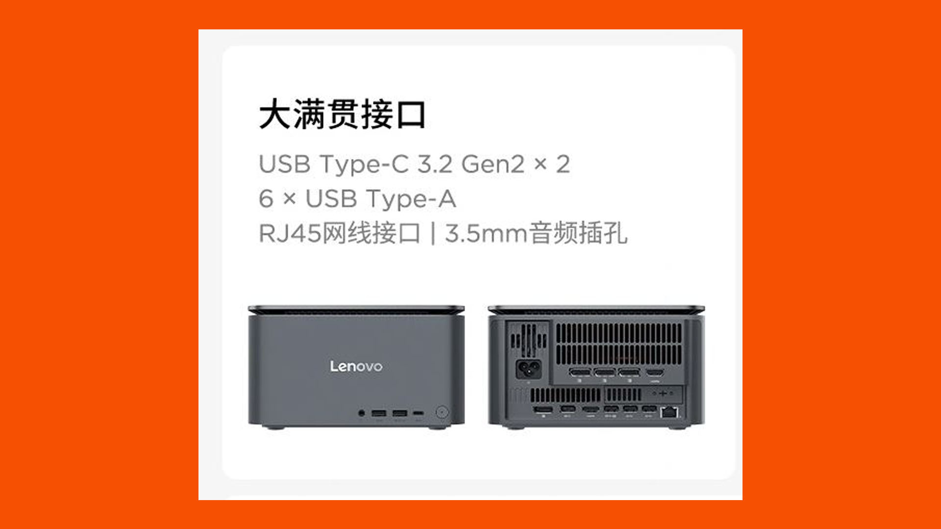 Portail Lenovo Yoga ThinkCenter Neo Ultra RTX 4070 04