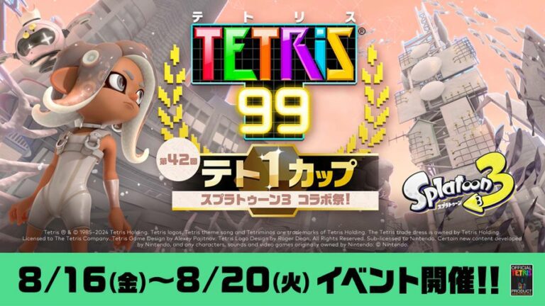 Tetris 99 annonce la 42e Maximus Cup sur le thème de Splatoon 3: Side Order
