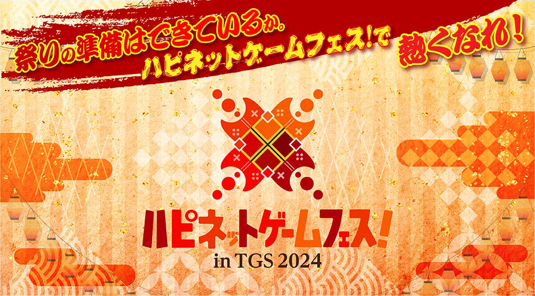 Happinet annonce la programmation du TGS 2024    
