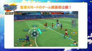 Inazuma Eleven : La Route de la Victoire