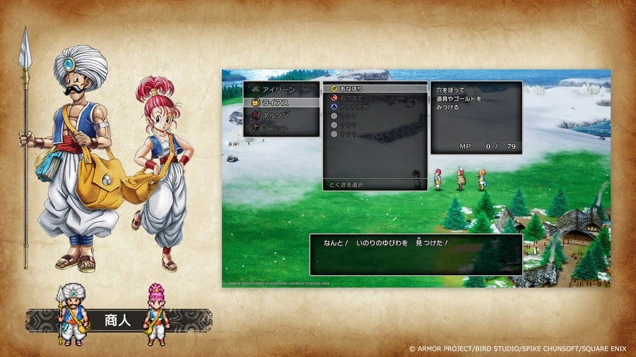 Remake HD-2D de Dragon Quest III : Vocation artistique