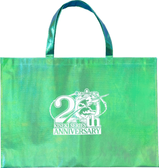 Sac Aurora spécial 20e anniversaire de la série Trails