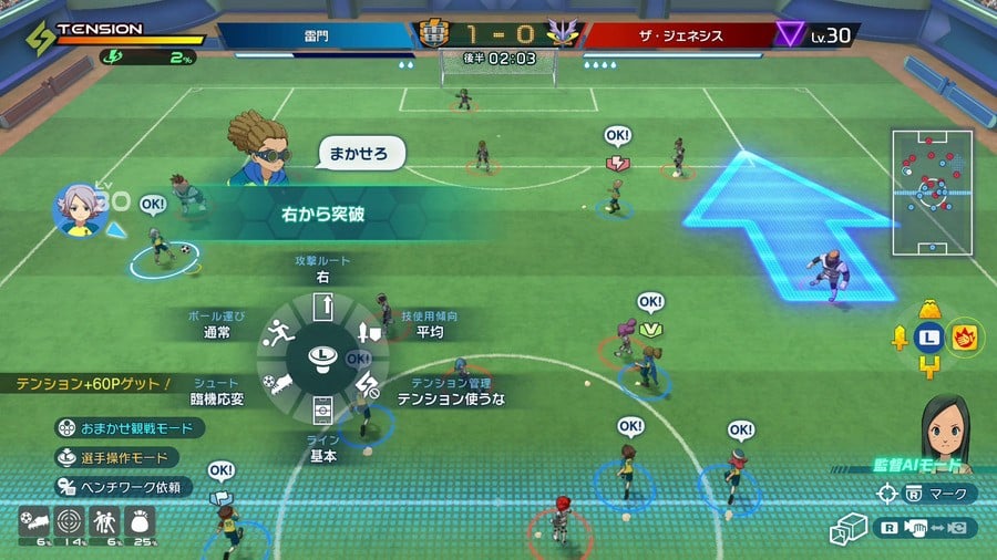 Mode gestionnaire d'Inazuma Eleven