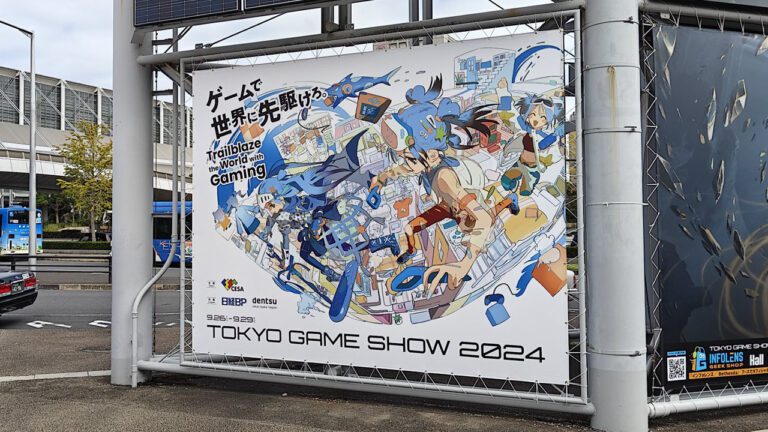 Le Tokyo Game Show 2024 se termine avec le deuxième plus grand nombre de visiteurs jamais enregistré ; Dates 2025 annoncées
