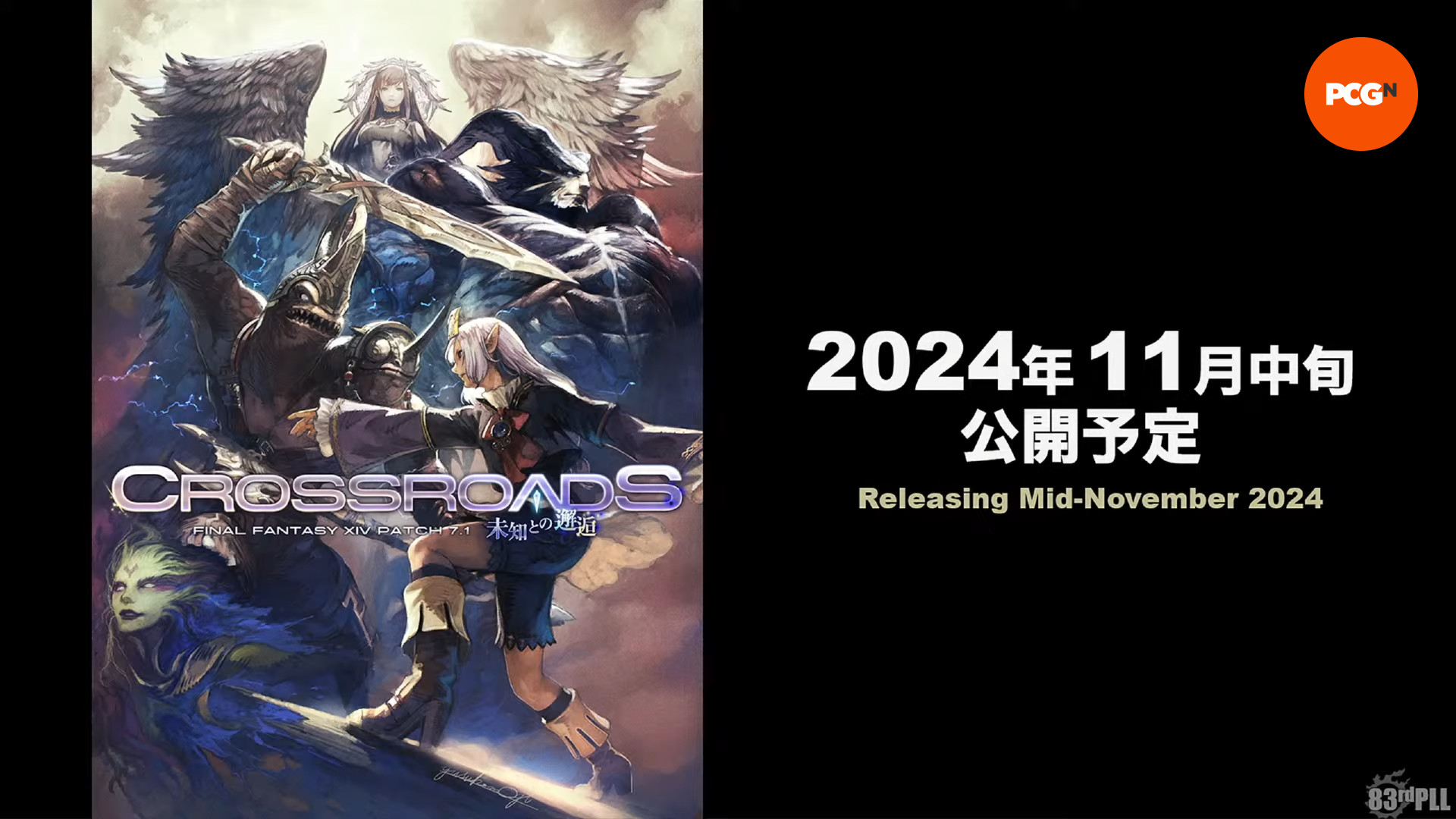 Illustration du lancement du patch 7.1 « Crossroads » de FF14 à la mi-novembre 2024.