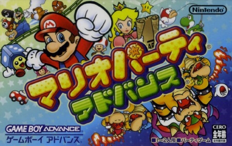 Mario Party Advance - JP